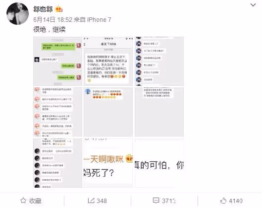 18個「曇花」明星巔峰PK，下坡路走成斷崖墜落，是倒霉還是太作？