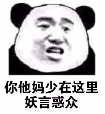 可笑!這幾個渣男們的「反轉」,既可笑又沒品,攻擊抹黑無所不用