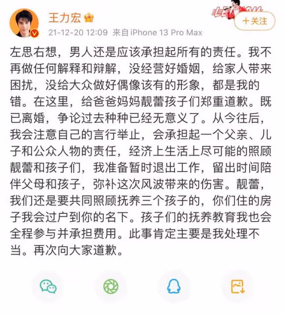 可笑!這幾個渣男們的「反轉」,既可笑又沒品,攻擊抹黑無所不用