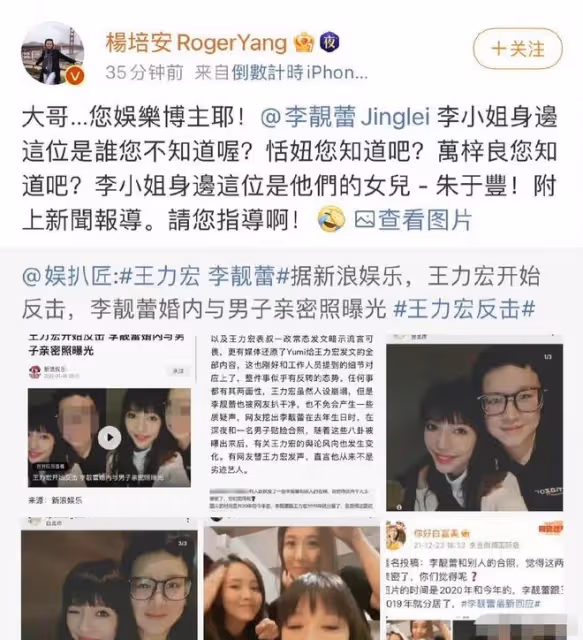 可笑!這幾個渣男們的「反轉」,既可笑又沒品,攻擊抹黑無所不用