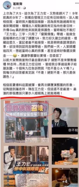 可笑!這幾個渣男們的「反轉」,既可笑又沒品,攻擊抹黑無所不用