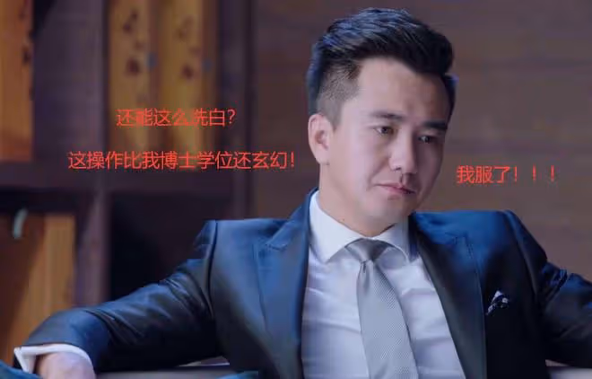 可笑!這幾個渣男們的「反轉」,既可笑又沒品,攻擊抹黑無所不用