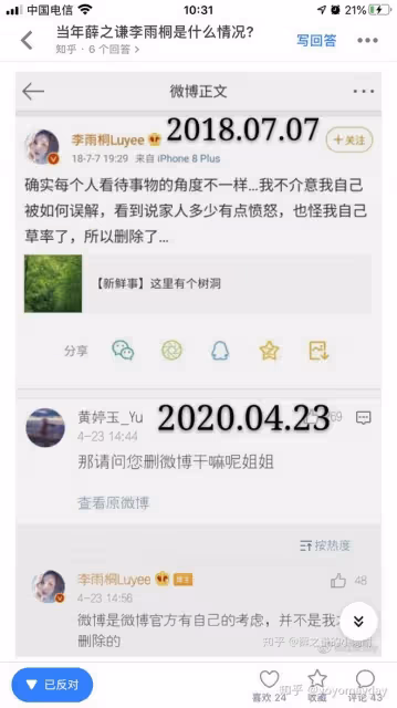 可笑!這幾個渣男們的「反轉」,既可笑又沒品,攻擊抹黑無所不用