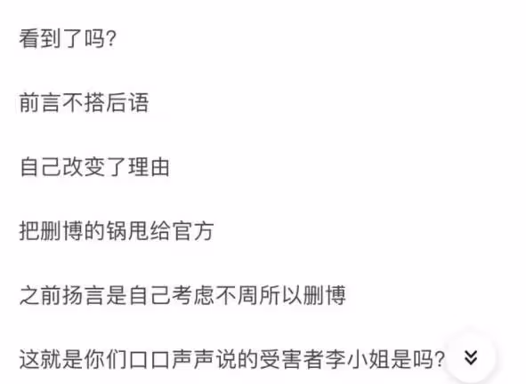 可笑!這幾個渣男們的「反轉」,既可笑又沒品,攻擊抹黑無所不用