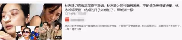 林志玲「被家暴」為何不離婚?外媒報道成笑話,看日本離婚啥代價