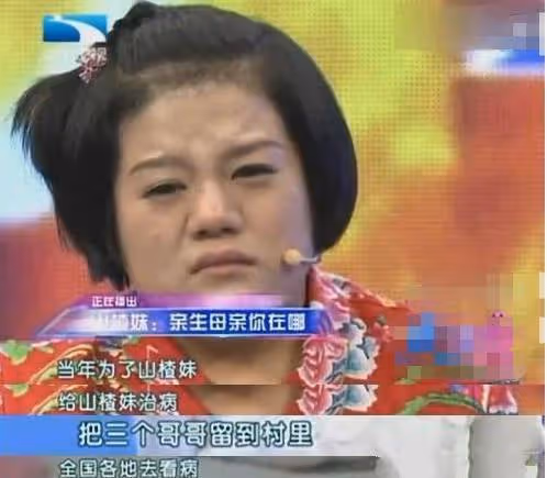 「星光大道」山楂妹:走紅卻拒認父母,你以為不孝,其實另有隱情