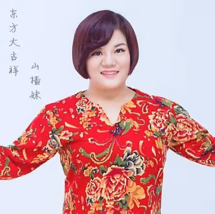 「星光大道」山楂妹:走紅卻拒認父母,你以為不孝,其實另有隱情