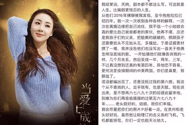 著名歌手王箏曝老公出軌長達4年,第三者是碩士,還曾被央視專訪