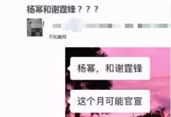 與王菲情斷已分手，將和楊冪官宣戀情？謝霆鋒終於正面回應了！