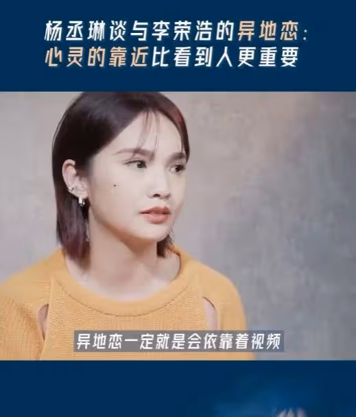 上節目罕談分手觀　楊丞琳放話：絕不藕斷絲連