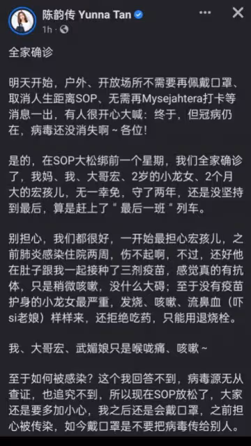 陳韻傳發文曝一家五口確診　2個月大寶寶也「中招」