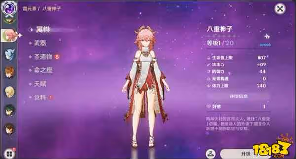 原神八重神子聖遺物怎麼搭配 八重神子聖遺物搭配推薦