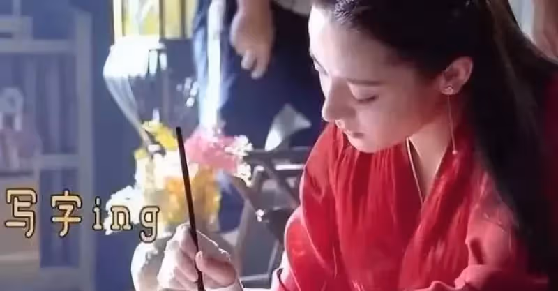 有種意外叫熱巴的字跡，字跡規整飄逸，連在一起卻讓人驚艷