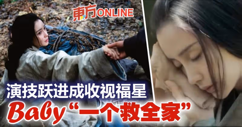 一出場收視狂飆！　Angelababy被誇「一個救全家」