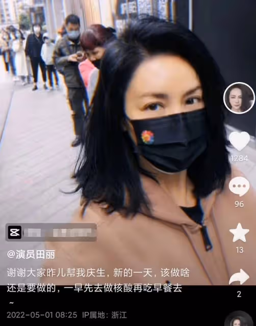 田麗時隔2年重回內地,曾大量購置房產,離婚後賣掉回台灣建別墅
