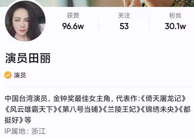 田麗時隔2年重回內地,曾大量購置房產,離婚後賣掉回台灣建別墅