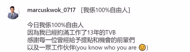 又一TVB男星宣布離巢!郭田葰名校畢業曾當醫生,出道13年收入低