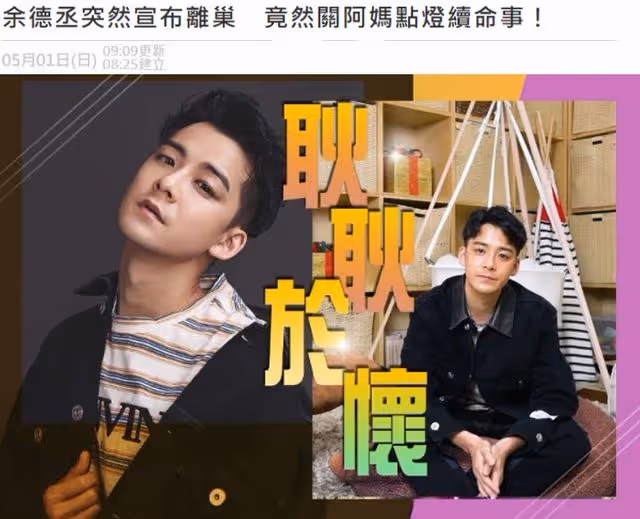 又一TVB男星宣布離巢!郭田葰名校畢業曾當醫生,出道13年收入低
