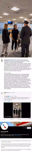 DJ Soda穿「FXXK YOU」褲子被趕下機被要求當眾換褲!航空公司回應惹兩極討論