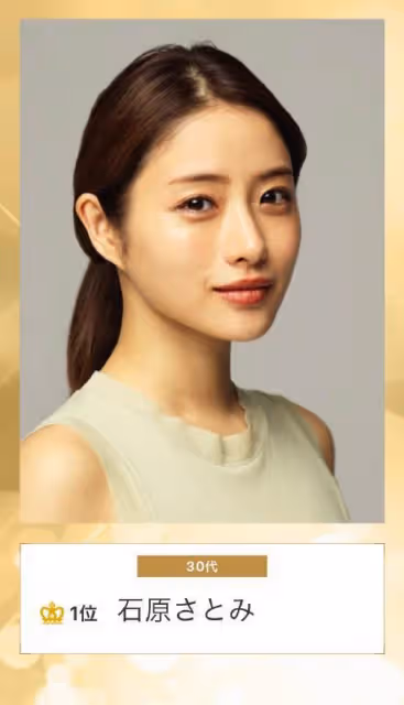 石原里美亮眼造型接東奧聖火，不戴口罩以堅定奧運信心