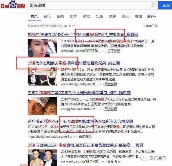 劉濤離婚傳言成真?事情一發不可收拾!王珂:今生無緣,各自安好
