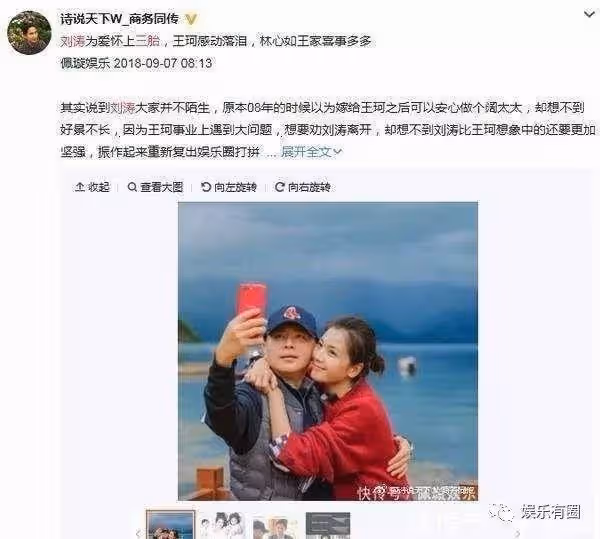 劉濤離婚傳言成真?事情一發不可收拾!王珂:今生無緣,各自安好