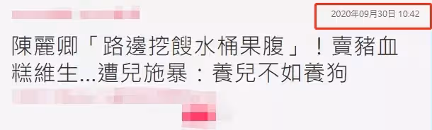20歲買下4套豪宅!資深歌后3婚3離晚年「靠吃餿飯充饑」遭兒家暴幾度輕生「現淚訴」:養兒還不如養狗