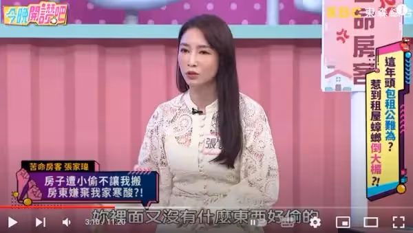 租屋1天就被偷！本土劇女星回家驚見「內衣褲全消失」急求救「房東冷回3句」她淚訴：就是看不起我