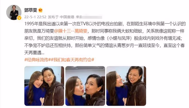 《我和春天有個約會》演員時隔27年重聚！鄧萃雯萬綺雯美貌依舊