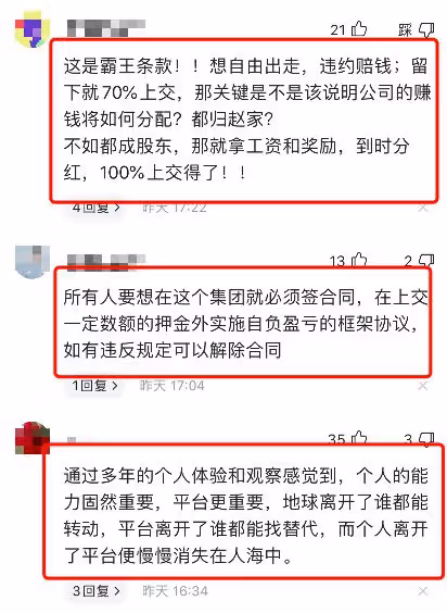 往死整?本山傳媒定新條約,條條不離資本嘴臉,苛刻條件讓人咂舌