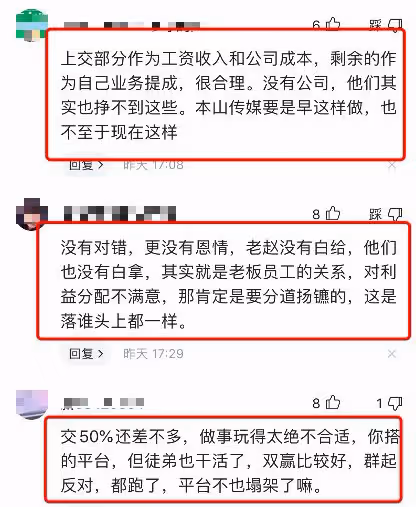 往死整?本山傳媒定新條約,條條不離資本嘴臉,苛刻條件讓人咂舌