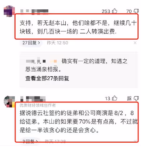 往死整?本山傳媒定新條約,條條不離資本嘴臉,苛刻條件讓人咂舌