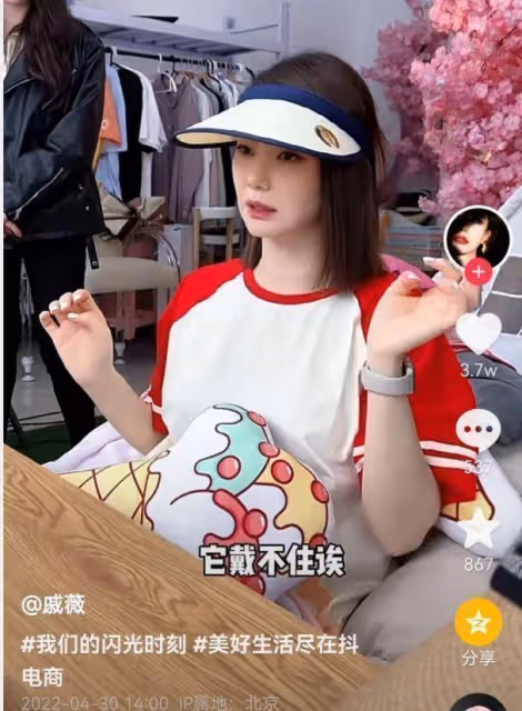 戚薇懷二胎實錘，穿寬鬆大衣孕肚明顯，直播間行為舉止不打自招！