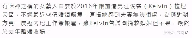 34歲港姐本性難移,曾因打扮性感被離婚,如今高調秀身材!