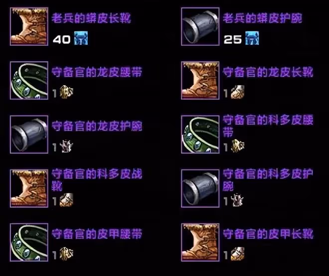 魔獸世界懷舊服：暴雪升級T6套裝兌換裝備，再也不怕G團爛地板了