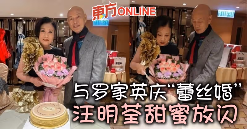 與羅家英慶結婚13周年　汪明荃曬照放閃