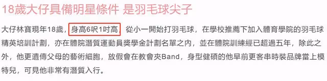 林曉峰前妻罕曬母子合影,1米86長子帥氣十足,是羽毛球運動健將