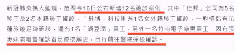 張惠妹12場演唱會落幕!現場「觀眾確診人數」飆升至23人 本尊哭著回應:壓力很大但不後悔
