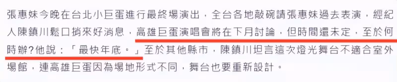張惠妹12場演唱會落幕!現場「觀眾確診人數」飆升至23人 本尊哭著回應:壓力很大但不後悔