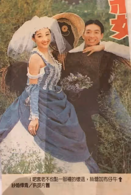 當年結婚上頭條!余皓然曬「25年前轟動全國」婚紗照 未婚懷孕「一句話跟定王中平」3個月就閃婚