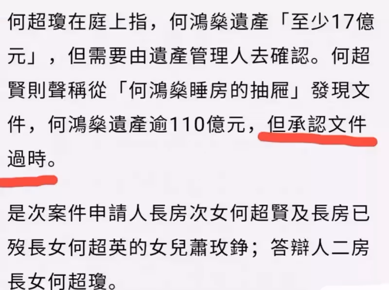 賭王遺產之爭落幕!二三四房統一戰線「何超瓊成最大贏家」 大房後人「輸在勢單力薄」暗淡離場