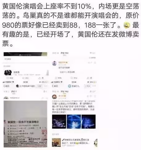 史上最慘淡演唱會!八萬人場館只有20人,包括掃地阿姨!很尷尬,網友:勇氣可嘉!心疼他一分鐘