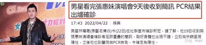 34歲男星確診後,將女友人打進醫院,親自寫懺悔書認錯道歉!