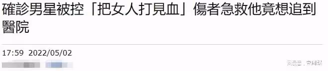 34歲男星確診後,將女友人打進醫院,親自寫懺悔書認錯道歉!