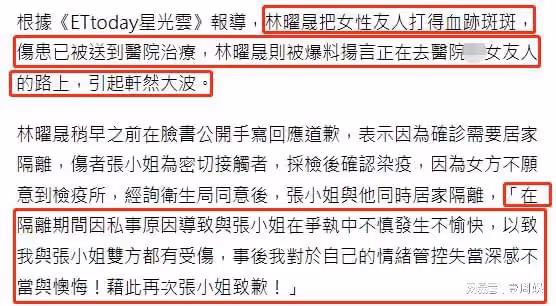 34歲男星確診後,將女友人打進醫院,親自寫懺悔書認錯道歉!