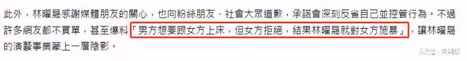 34歲男星確診後,將女友人打進醫院,親自寫懺悔書認錯道歉!