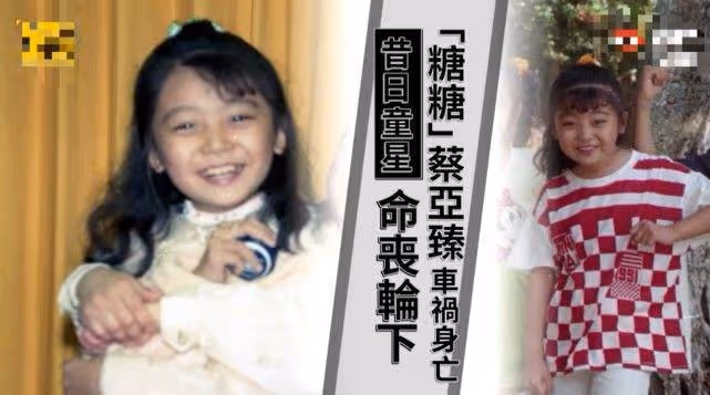 知名童星意外去世,等紅燈時被小貨車捲入車底,現場畫面曝光!