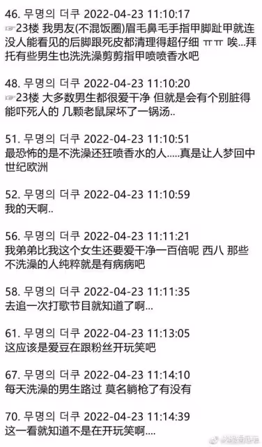 韓國女愛豆公開抱怨粉絲髒臭、不洗澡？韓網一夜蓋千樓