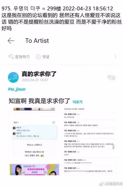 韓國女愛豆公開抱怨粉絲髒臭、不洗澡？韓網一夜蓋千樓