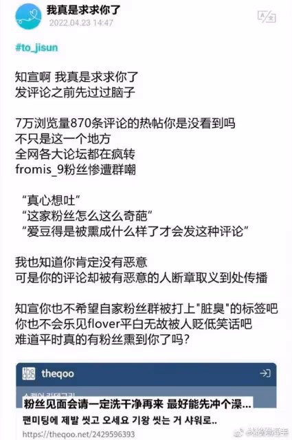 韓國女愛豆公開抱怨粉絲髒臭、不洗澡？韓網一夜蓋千樓